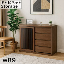 リビング収納 引戸 引き出し 幅90cm 高さ75cm 格子 和風 引き戸 スライド扉 サイドボード キャビネット リビングボード リビングチェスト 収納棚 ローボード 寝室 ブラウン 木目調 おしゃれ 北欧 ホテルライク モダン 和モダン 日本製 大川家具 フォースター