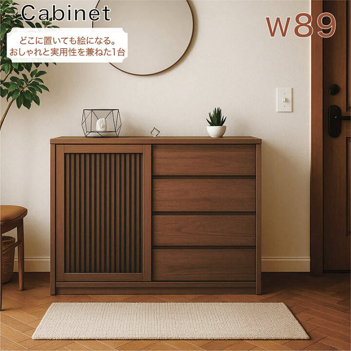 【5/28〜31ボーナスストア】キャビネット サイドボード 完成品 おしゃれ 引き戸 引き出し 和風 幅90cm 国産家具 大川 収納 ナチュラル シンプル 楽天市場】リビング収納 引戸 引き出し 幅90cm 高さ75cm 格子 和風 引き戸 スライド扉 サイドボード キャビネット リビングボード  リビングチェスト 収納棚 ローボード 寝室 ブラウン 木目調 おしゃれ 北欧 ホテルライク モダン 和モダン 日本製 大川家具 フォースター ...