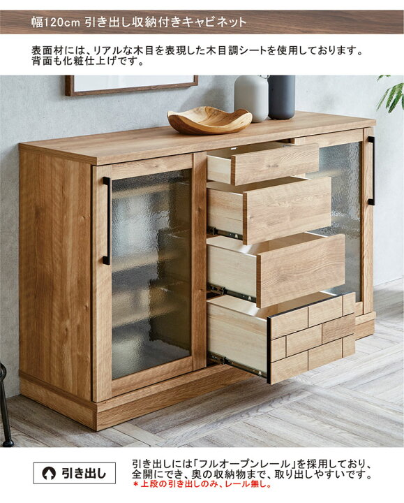 楽天市場】リビング 収納 棚 キャビネット 120cm スライド 引き戸 