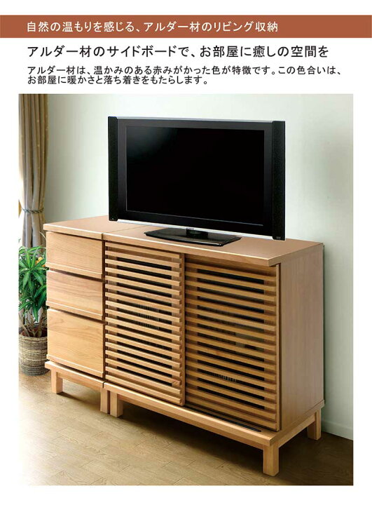 楽天市場】リビング収納 引き戸 棚 幅80cm 大川家具 無垢 ルーバー 