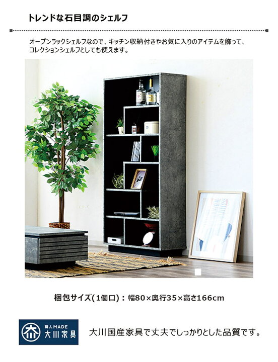 楽天市場】本棚 大容量 幅80cm 石目調 大理石風 オープンシェルフ 木製 