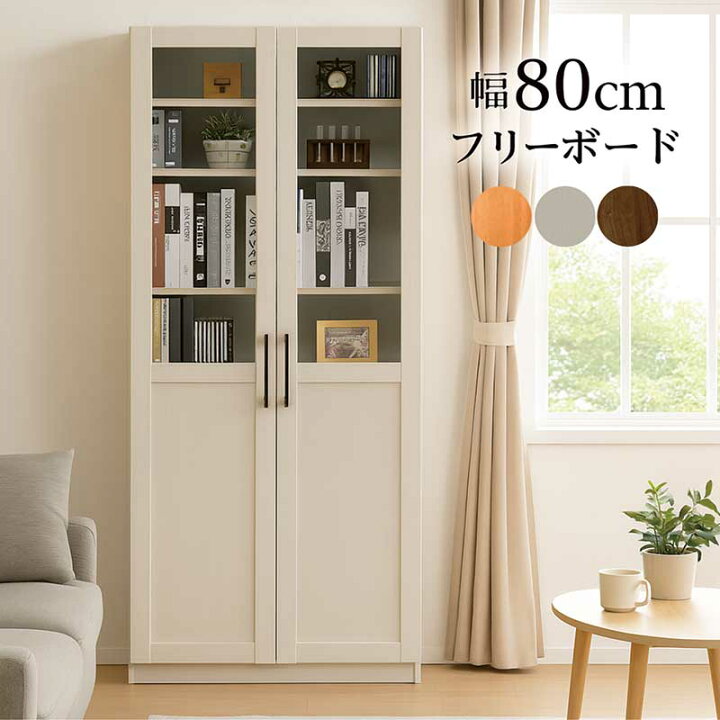 楽天市場】食器棚 スリム 幅80cm 高さ180cm 白 書棚 ガラス扉 本棚 