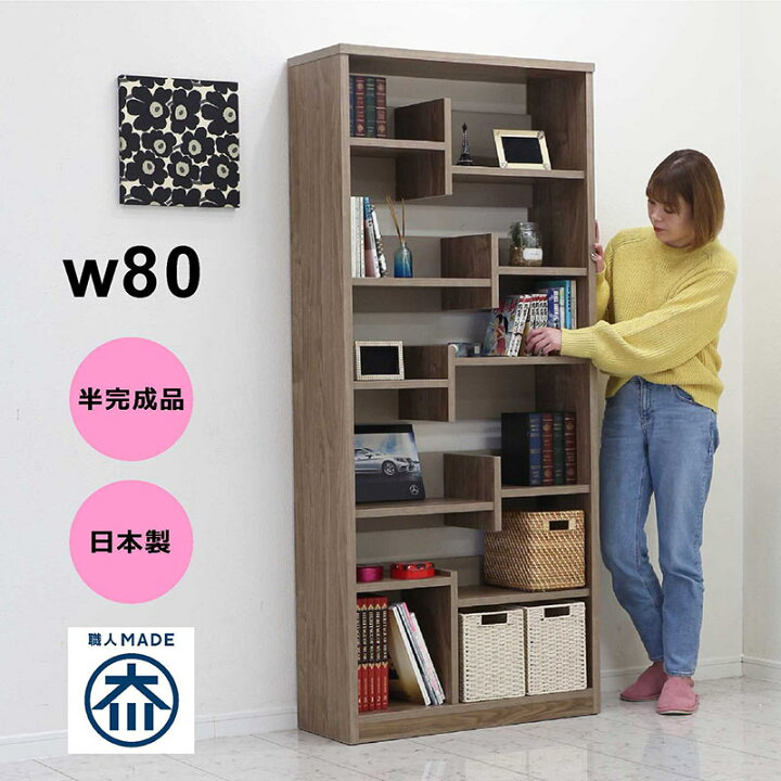楽天市場】オープンシェルフ 幅80cm 5段 木製 北欧 グレー オープン  