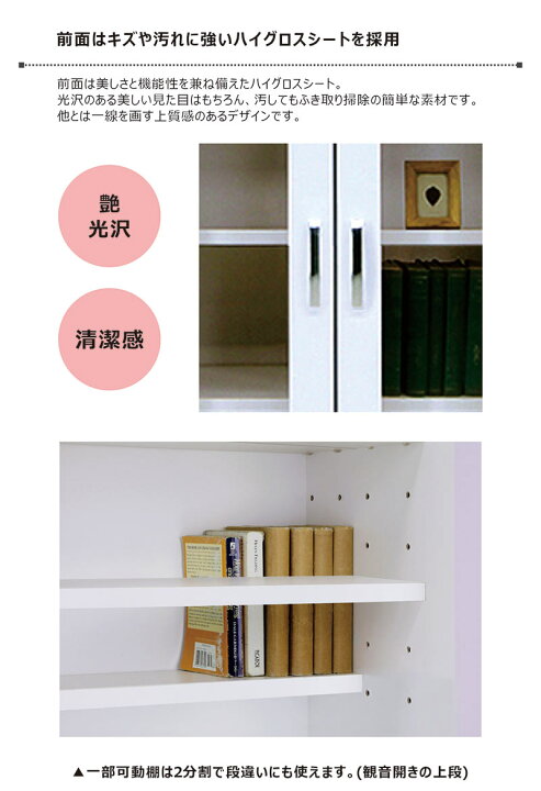 楽天市場】書棚 ガラス扉 幅90cm 白 ミドルボード フリーボード ロー 