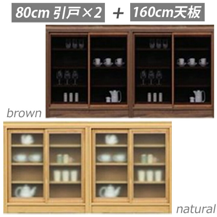 楽天市場】引き戸キャビネット 幅160cm 奥行40cm 高さ90cm 食器棚 ロー 