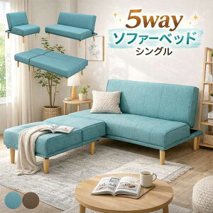 ソファ 3人掛け グリーン」の人気商品一覧・価格比較 - 価格.com