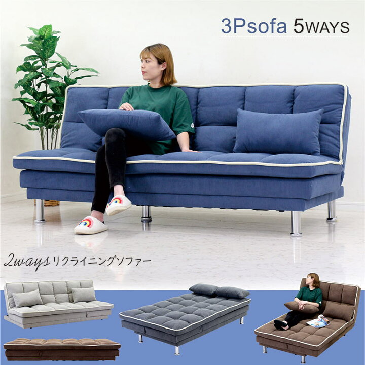 楽天市場】ソファーベッド 折りたたみ セミダブル 3人掛け 5way 