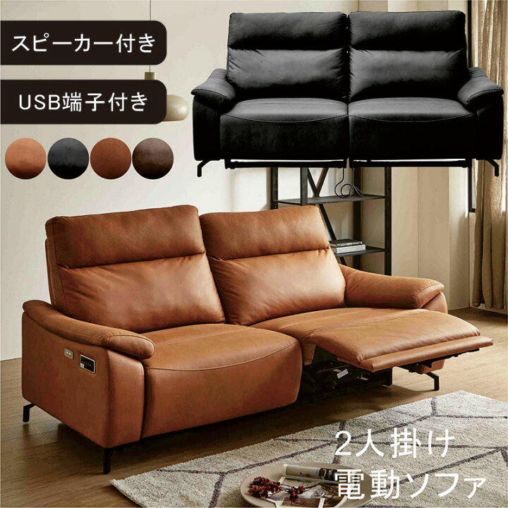 楽天市場】【マラソン期間中全品ポイント10倍】スピーカー 内蔵 ソファ 