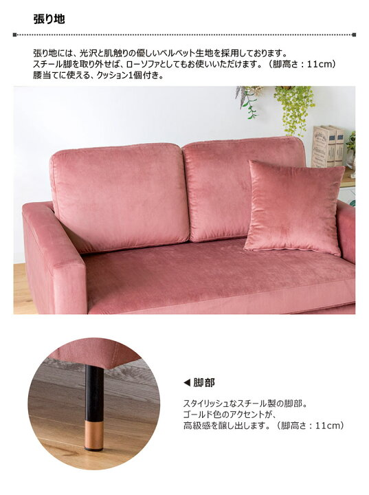 楽天市場】ソファー ローソファー 2人掛け ベルベット 家具 生地 
