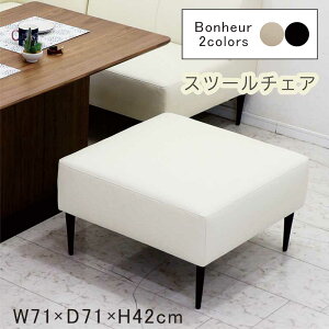 オットマン スツール チェア 長方形 四角 幅70cm 足置き フットレスト コンパクト リビングダイニングソファー ダイニングソファー 椅子 イス チェア 1人掛け 一人掛け 玄関椅子 キッチン リ