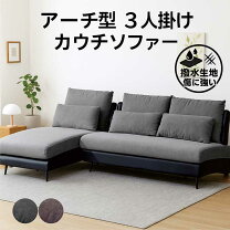 楽天市場】ソファ アーチの通販