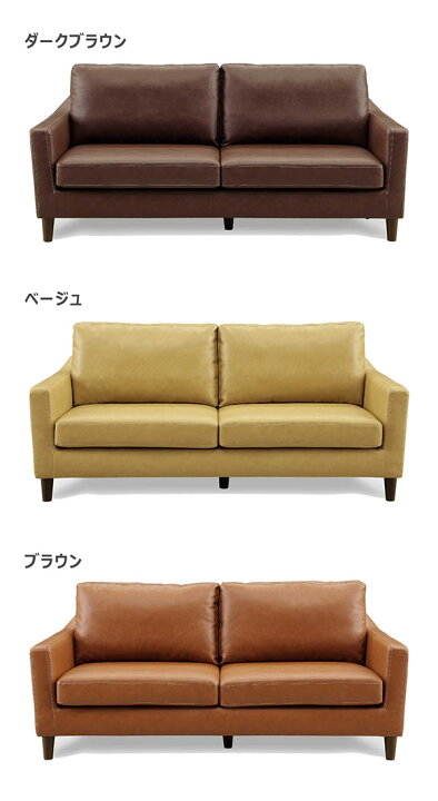 楽天市場】【決算セール 5/31まで】ソファー 3人掛け 3人用ソファ 合皮  