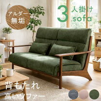 楽天市場】緑（ソファ・ソファベッド｜インテリア・寝具・収納）の通販