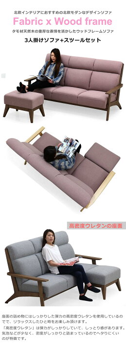 HAYAMA GARDEN(葉山ガーデン)のICHIMOKU タモ材 3Pソファ。落ち着きの 