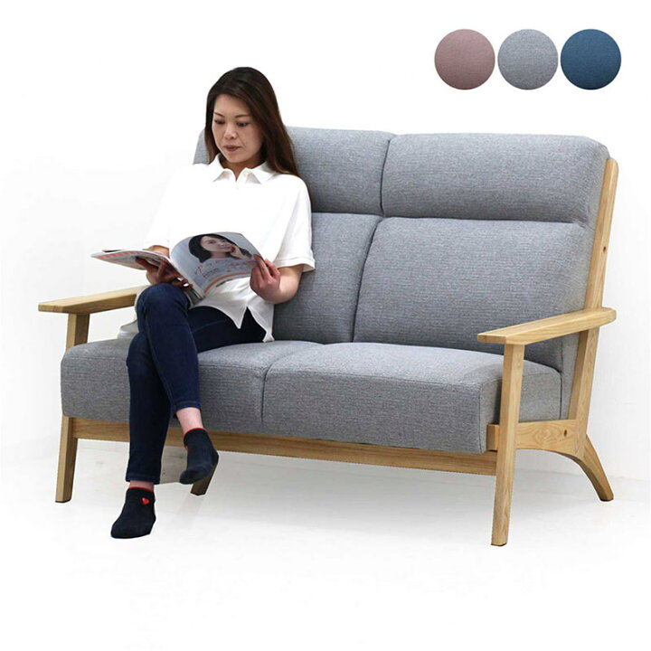 楽天市場 ウッドフレーム ソファ ソファー 2人掛け ハイバック 北欧 タモ材 天然木 ファブリック張地 布地 ハイバックソファ 天然木フレーム グレー ピンク ネイビー 高密度 ウレタンフォーム 座り心地 硬め モダン カジュアル シンプル ナチュラル モダン インテリア