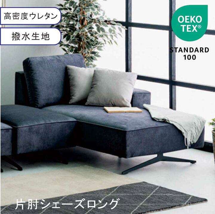 楽天市場】シェーズロングソファ ソファーベッド シングル 一人掛け 