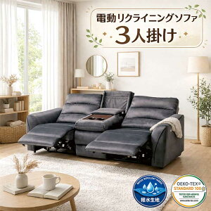 �d�����N���C�j���O�\�t�@ 3�l�|�� �G�R�e�b�N�X ���� �d���\�t�@ �d���\�t�@�[ �d�����N���C�j���O�\�t�@�[ ���N���C�j���O�\�t�@�[ ���[�V�����\�t�@�[ �e�[�u���t�� ���[�t�� ���i�K��