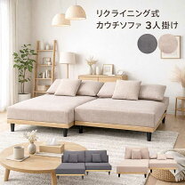 楽天市場】シェーズロング（ソファセット｜ソファ・ソファベッド 
