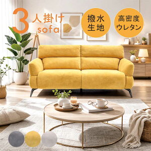 黄色 ソファー」の人気商品一覧・価格比較 - 価格.com