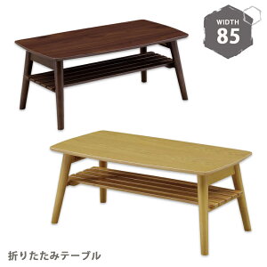 ܂肽 [e[u y ؐ 85cm 85x45 [t ܂re[u ܂݃e[u  ܂r y rOe[u [te[u I[N˔ EH[ibg˔ VR i