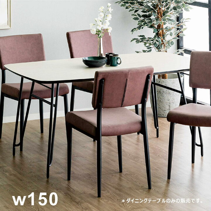 楽天市場】メラミン ダイニングテーブル 変形 幅150cm 4人掛け 4人用  
