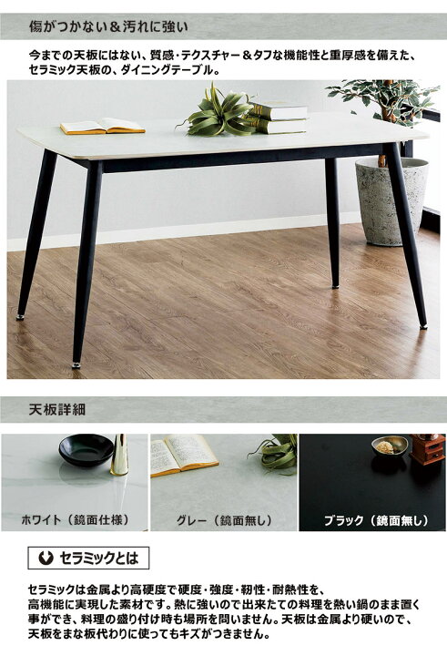楽天市場】セラミック ダイニングテーブル ホワイト 大理石風 幅140cm 