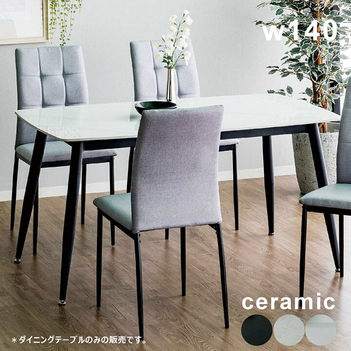 楽天市場】セラミック ダイニングテーブル ホワイト 大理石風 幅140cm  