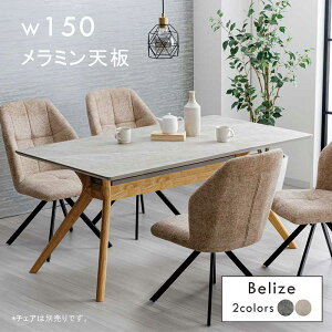 ~ _CjOe[u 嗝Β 嗝Ε 150cm 150×85 4l 4lp 4l| ~V ~e[u _CjO He[u JtFe[u NXr Pi ` O[ x[