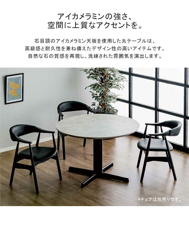 楽天市場】丸テーブル 白 大理石調 大理石風 ダイニング 110センチ