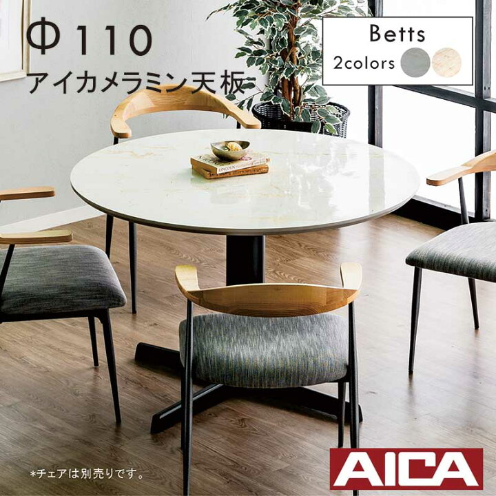 楽天市場】丸テーブル 白 大理石調 大理石風 ダイニング 110センチ 