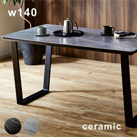 【マラソン期間中 全商品ポイント10倍】セラミック ダイニングテーブル 4人掛け 幅140cm 140x80 セラミックテーブル セラミックトップ 陶磁器 長方形 耐熱 硬度 防水 調理作業テーブル セラミックス ホワイト グレー おしゃれ シンプル モダン 高級感 ceramic