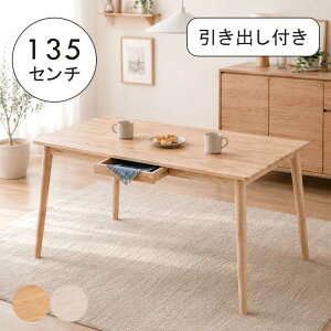 引き出し付き テーブル ホワイト」の人気商品一覧・価格比較 - 価格.com