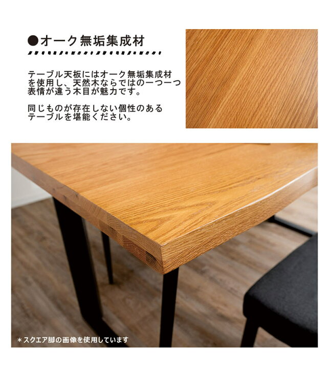 楽天市場】ダイニングテーブル 無垢 一枚板風 4人 幅160cm 160x85 天板 
