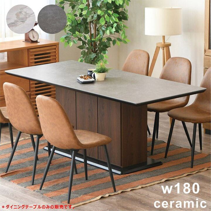 楽天市場 セラミック ダイニングテーブル 収納付き ホワイト 6人 幅180cm 180x80 セラミックテーブル ダイニング セラミック天板 セラミックトップ 収納付きダイニングテーブル 調理作業テーブル 食卓テーブル 白 グレー ブラウン 木目 おしゃれ 北欧 モダン 楽天市場 セラミック ダイニングテーブル 収納付き ホワイト 6人 幅180cm 180x80 セラミックテーブル ダイニング セラミック天板 セラミックトップ 収納付きダイニングテーブル 調理作業テーブル 食卓テーブル 白 グレー ブラウン 木目 おしゃれ 北欧 モダン