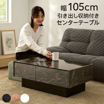 楽天市場】引き出し付き センターテーブル 105 ローテーブルの通販