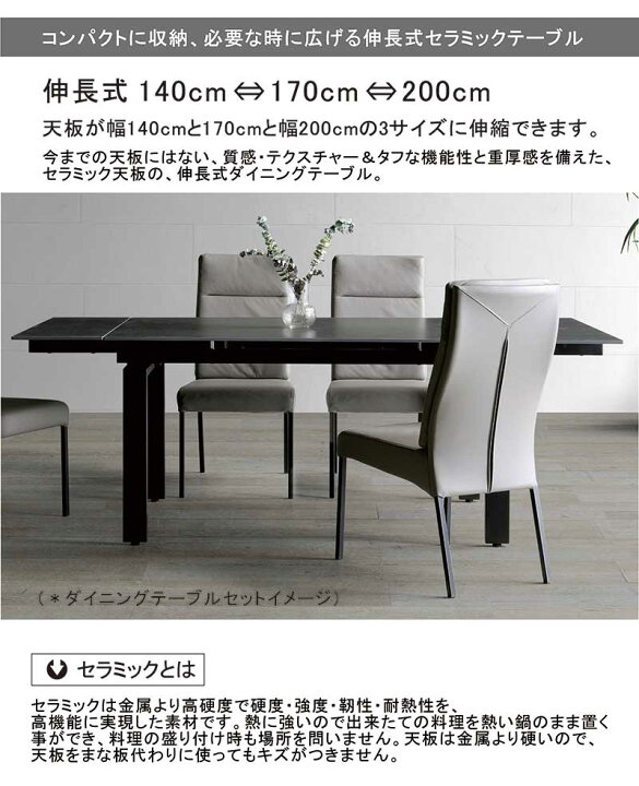 楽天市場】セラミック ダイニングテーブル 伸縮 伸長式 140cm 170cm 