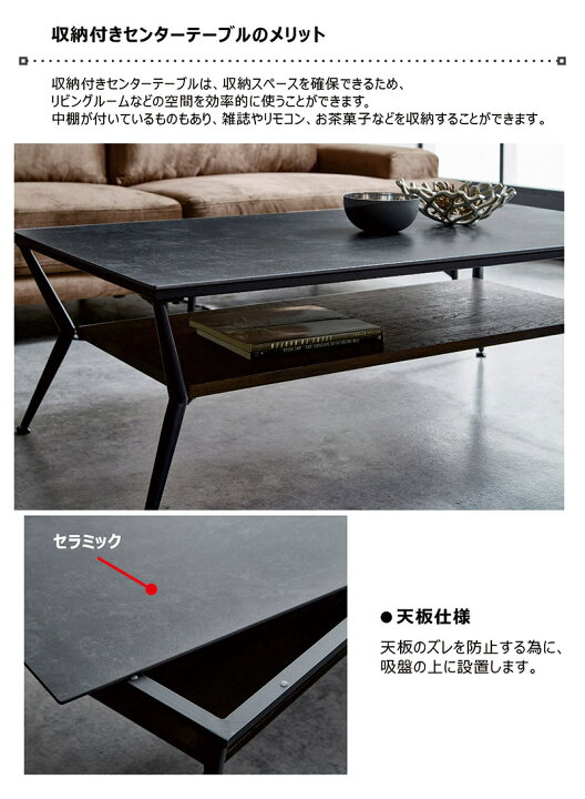 楽天市場】セラミック ローテーブル 収納付き 幅125cm 125×65 
