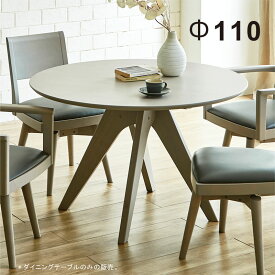 丸テーブル ダイニング 木製 110cm 110センチ 4人 6人 ダイニングテーブル 丸 丸テーブルダイニング 円形テーブル ラウンドテーブル 円形 円卓 グレー クロス脚 ラバーウッド材 天然木 おしゃれ 北欧 かわいい カジュアル シンプル 韓国インテリア ホテルライク 新生活