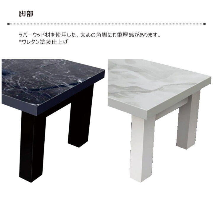 楽天市場】大理石風 ローテーブル 幅90cm 90x50 白 黒 センター 