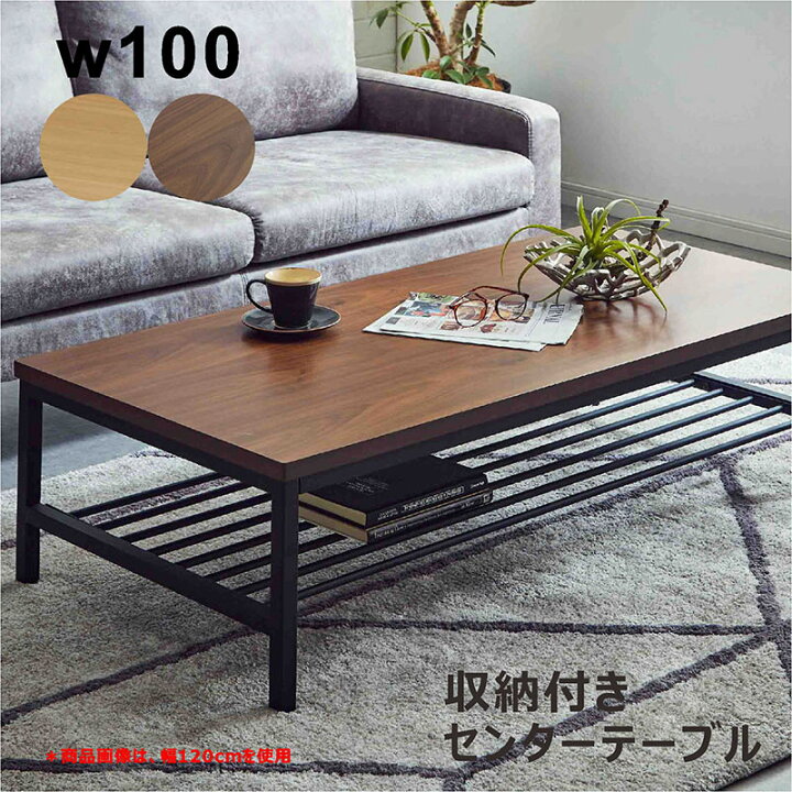 楽天市場】収納付き センターテーブル 正方形 スクエア 100cm ロー 