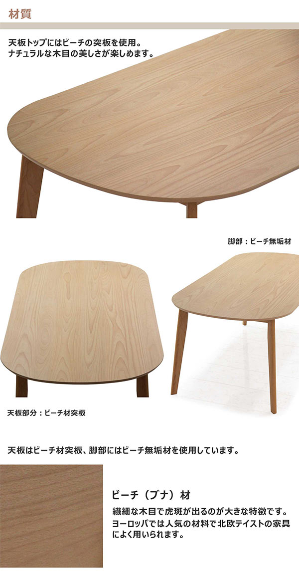 ダイニングテーブル テーブル 140cm幅 140×80 4人用 北欧テイスト 木目
