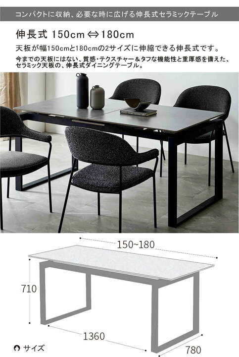 楽天市場】セラミック ダイニングテーブル 伸縮 伸長式 150cm 180cm 6 