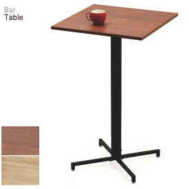 バーテーブル 幅60cm 正方形 テーブル 60x60 ハイテーブル カウンターテーブル バーカウンター ダイニングテーブル カフェテーブル スクエアテーブル 四角 ナチュラル ブラウン 木目 スチール おしゃれ 北欧 カジュアル モダン シンプル スタイリッシュ