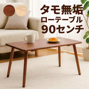[e[u C 90cm 90×45  ~j Z^[e[u rOe[u  e[u ~je[u R[q[e[u ` uE i` ^C  k 
