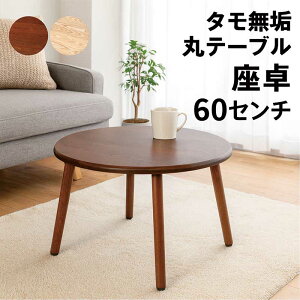 ۃe[u  60Z` 60cm C ؐ [e[u  ~` ~ ~j Z^[e[u rOe[u Ehe[u ~`e[u e[u ~je[u ԑ uE 