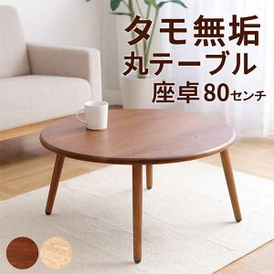 ۃe[u  80Z` 80cm C ؐ [e[u  ~` ~ ~j Z^[e[u rOe[u Ehe[u ~`e[u e[u ~je[u ԑ uE 