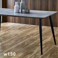 セラミック風 ダイニングテーブル 幅150cm 4人掛け 150x80 石目調 グレー ブラック セラミック風テーブル…