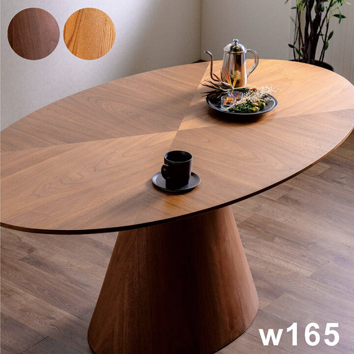 楽天市場】楕円 ダイニングテーブル 165cm 165×95 楕円形ダイニング 