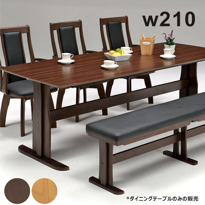 楽天市場】二本脚 ダイニングテーブル 8人 幅210cm 210x90 単品 角丸 