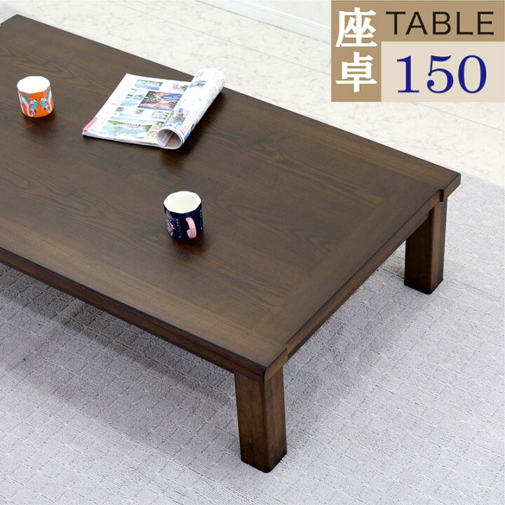 座敷机 座卓 ローテーブル 天然木 痛め